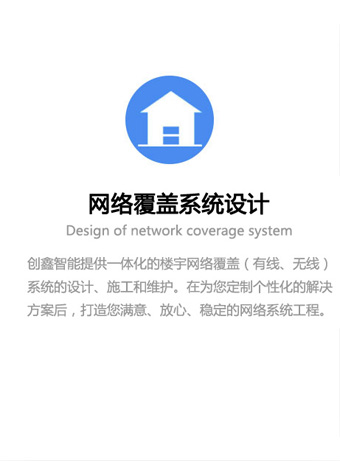 成都弱電系統集成設計公司