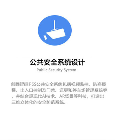 成都弱電系統集成設計公司